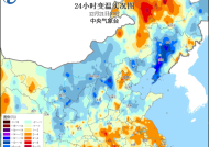 中央气象台：东部多地气温创入冬以来新低|界面新闻 · 快讯